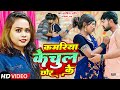       shilpi raj  arvind ahir  kamariya kechul chhor ke  hit song 2024