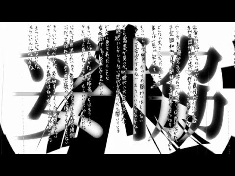 【波音リツキレ音源】妥協 compromise[Original Namine Ritsu song ]