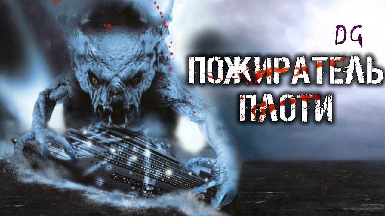 Машина пожиратель фильм