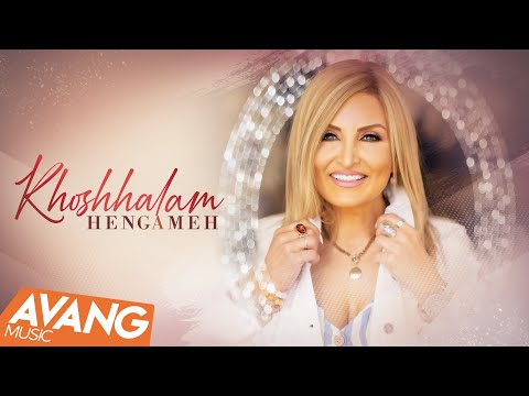 Hengameh - Khoshhalam OFFICIAL VIDEO | هنگامه - خوشحالم