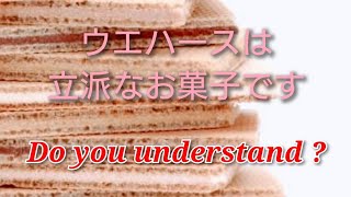 【一発で出るか】No.281「ウエハースはデリシャースだせ♪」【カムヒアーナナミン】