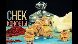 Овсяные трюфели с ягодами годжи. Конфеты своими руками | Рецепт дня Овсяные трюфели с ягодами годжи. Конфеты своими руками | Рецепт дня
