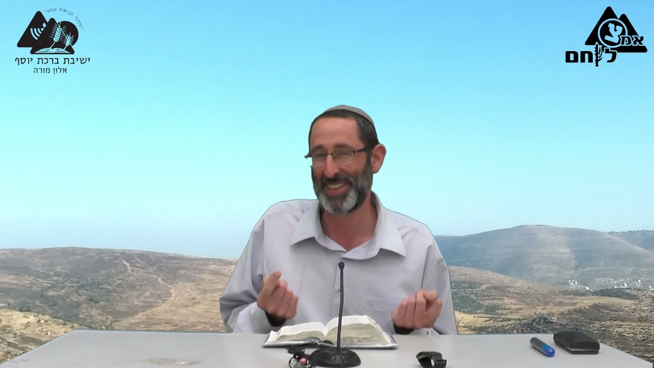 פרשת בלק | הרב נעם וידר | פק"ל ד"ת התשפ"א