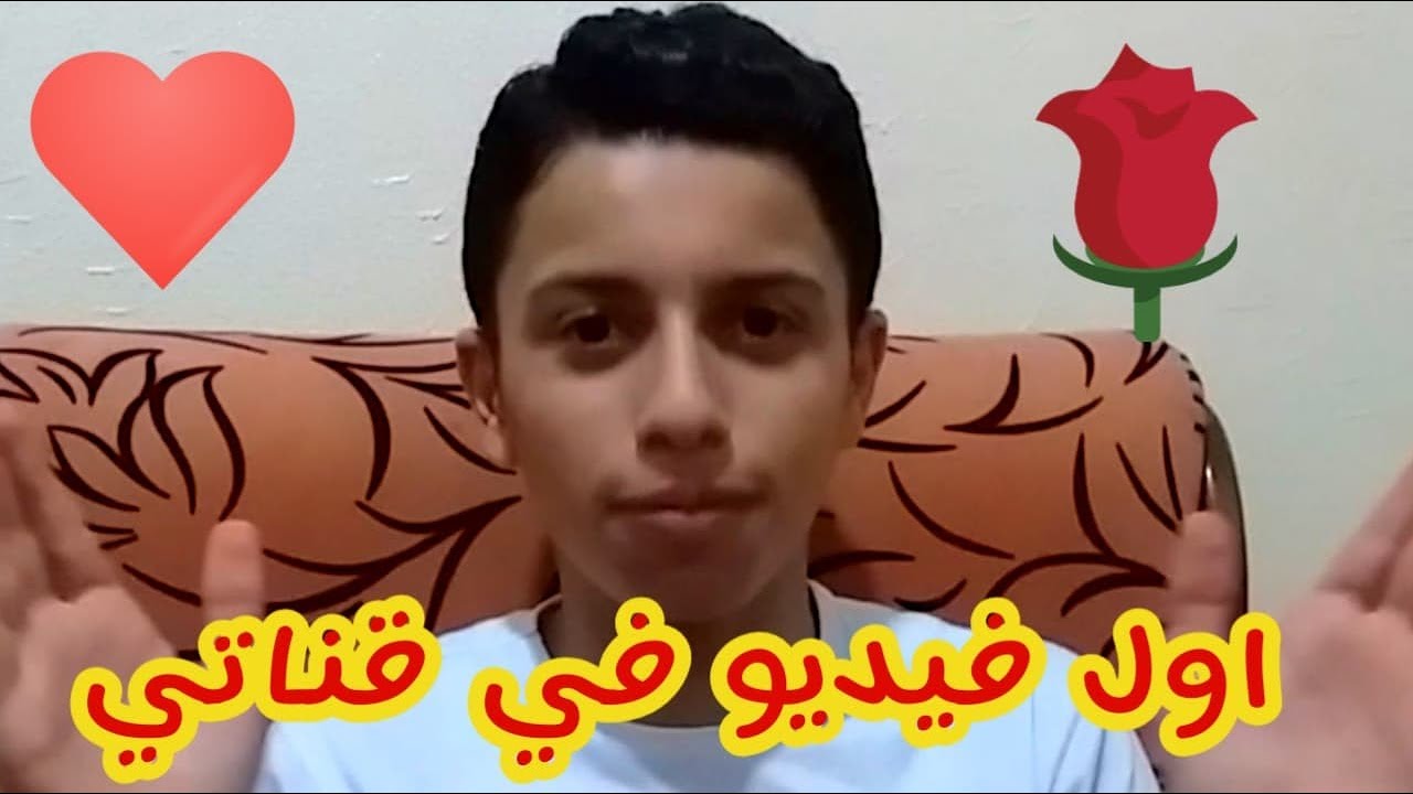 اول فيديو بقناتي #امجد رياكشن - YouTube