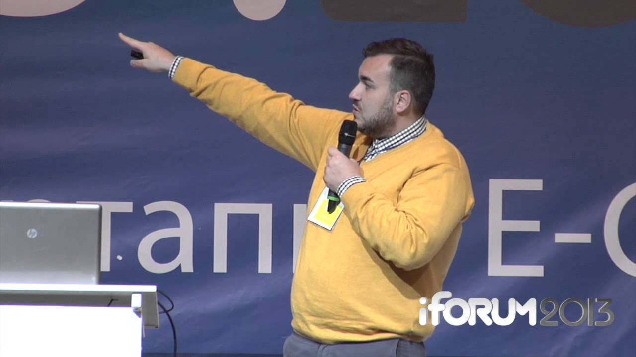 iForum 2013, А. Изряднов. "Репутационный менеджмент. Зачем нужен? Как делать? Сколько стоит?".