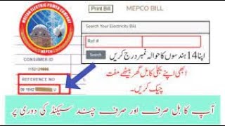 How to check Mapco bill online on mobile in 2022 screenshot 4