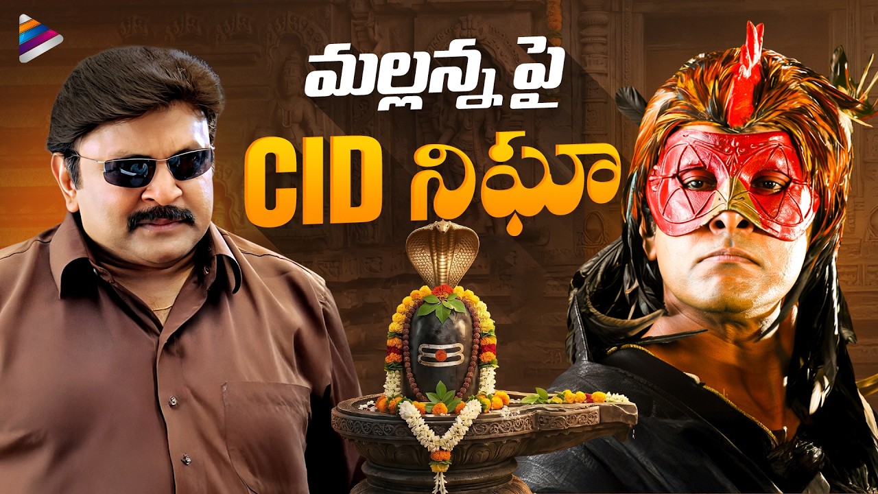 CID Investigation On Mallanna Temple Mystery | Mallanna Telugu Movie Scenes| Chiyaan Vikram | Prabhu