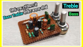 how to make bass treble circuit board || इस बोर्ड को बनाना कोई नहीं बताया होगा || You Like Electron.