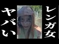 レンガ投げつけ女!器物破損で現行犯逮捕!「余罪アリ」顔がSNSで拡散され人生オワタ