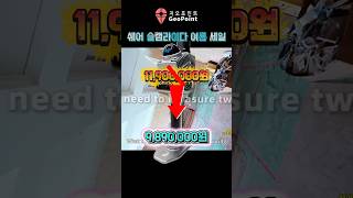 SHARE Slam S20 스캐너 여름세일 #SLAMLiDAR #SHARES20 #디지털트윈 #슬램라이다 #슬램스캐너 #3dlidar #3D스캐너 #3DScanner #slam