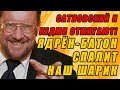 САТАНОВСКИЙ И КЕДМИ РУБЯТ ПРАВДУ! Такого нигде больше не услышишь