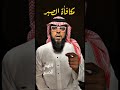 كيف نصبر ماهو اجر الصبر