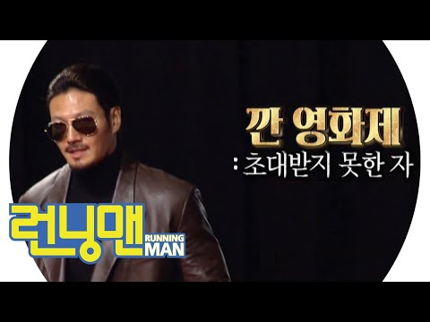 영화제 in 서울★ 《<strong>Running</strong> <strong>Man</strong>》 E483 Preview｜런닝맨 483회 예고 20191229