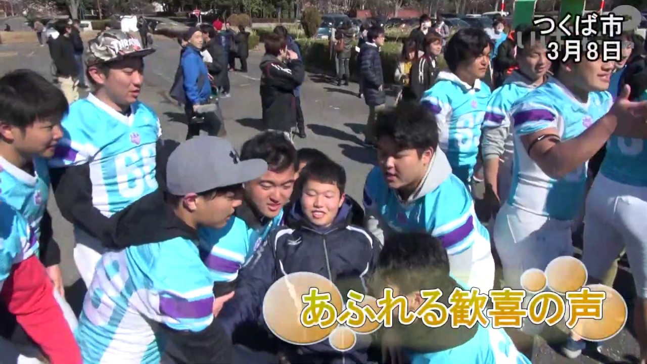 あふれる歓喜の声 筑波大 合格発表【いばキラニュース】H31.3.11 - YouTube