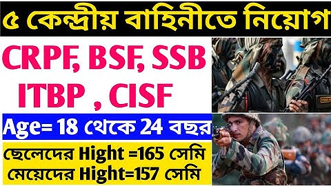 UPSC capf ac recruitment 2020|upsc capf assistant commandant CRPF SSB ITBP BSF CISF recruitment 2020