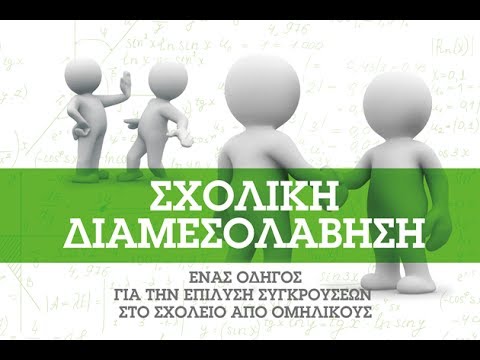 Βίντεο: Ποιες είναι οι εργασιακές ευθύνες ενός οικονομολόγου;