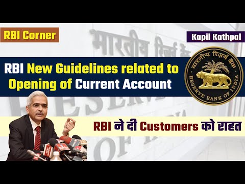 RBI Corner | RBI New Guidelines - Opening of Current Account | Customers को राहत | Kapil Kathpal