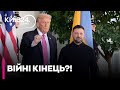 ⚡ ЦЕ КІНЕЦЬ ВІЙНИ?! УКРАЇНА і США ПІДГОТУВАЛИ драфти документів! - Безсмертний