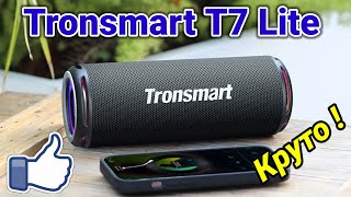 Tronsmart T7 Lite Обзор ! КРУТАЯ и НЕДОРОГАЯ Bluetooth Колонка от TRONSMART с Aliexpress !