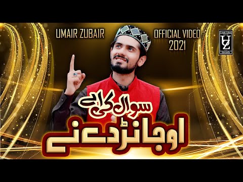 O Janday Nain Dilan Di Boli - New Naat -Umair Zubair  Official Video 2021