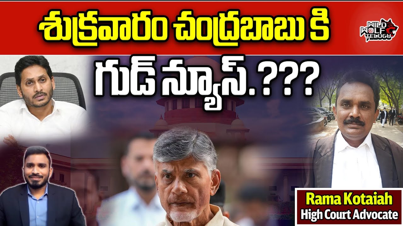 Chandrababu Quash Petition Special Leave Petition For Chandrababu