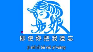 Ni Shi Wo Xin Ai De Guniang 你 是 我 心 爱 的 姑 娘 Em là người con gái anh yêu Wang Feng Pinyin Karaoke
