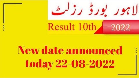 Lahore Board 10th Class Result 2022 || New Date Announce 10th Result 2022 || Matric Result 2022