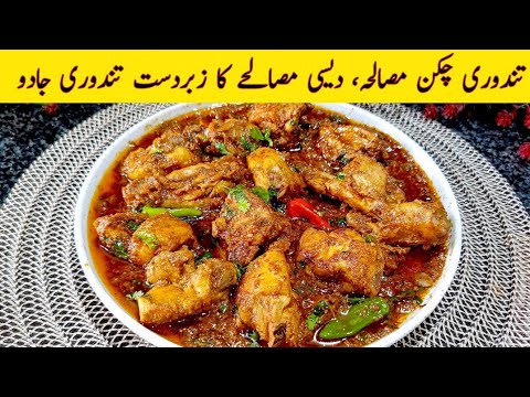 Secret Tandoori Chicken Masala Recipe | Homemade Tandoori Chicken Masala By Cook With Shumaila