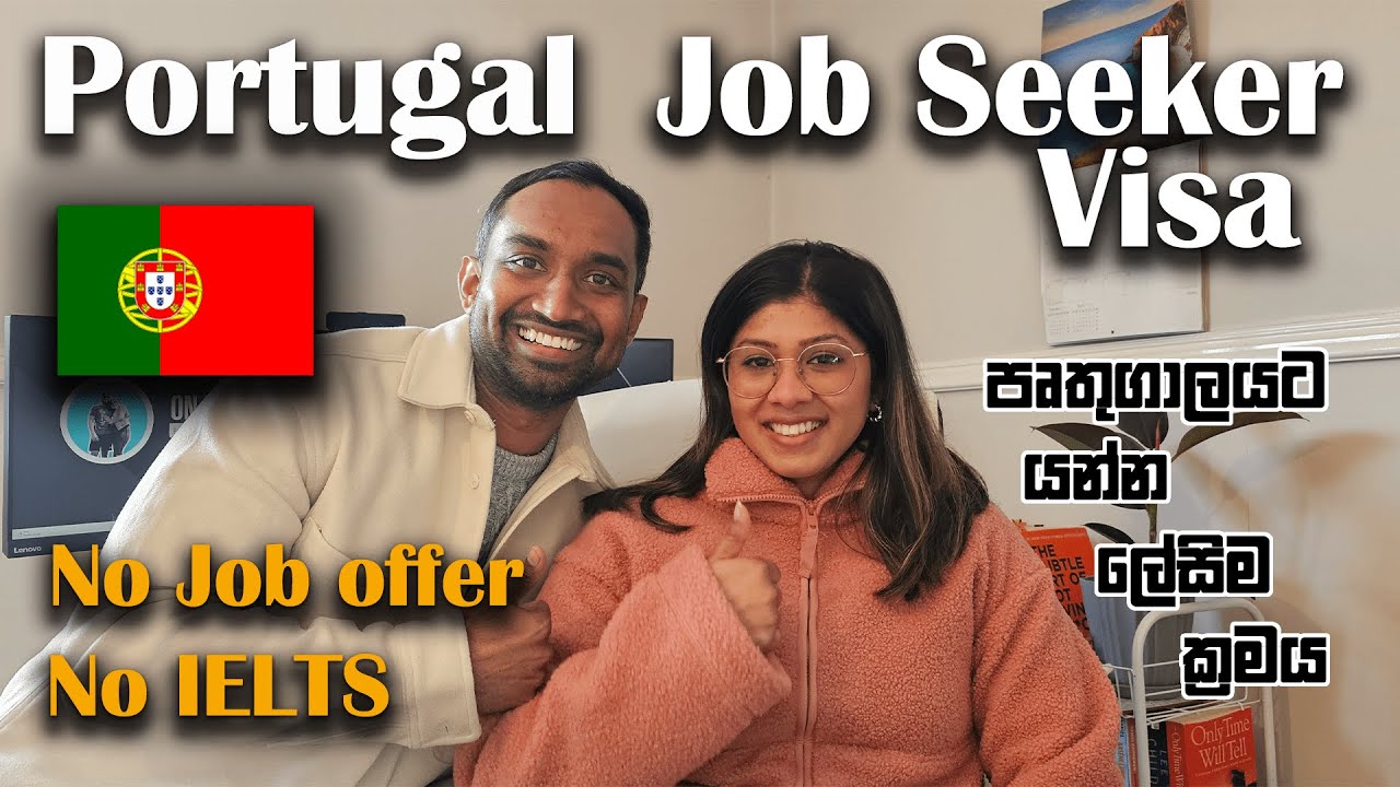 How to apply for Portugal job seeker visa | පෘතුගාලයේ JOB SEEKER වීසා #sinhalavlogs