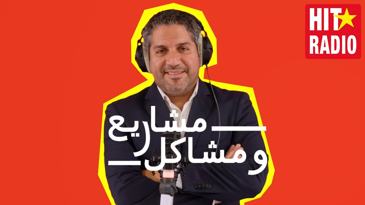 مشاريع و مشاكل | سي محمد من مراكش بغا يدير مشروع توزيع المواد الغذائية - نصائح ياسين رضوان