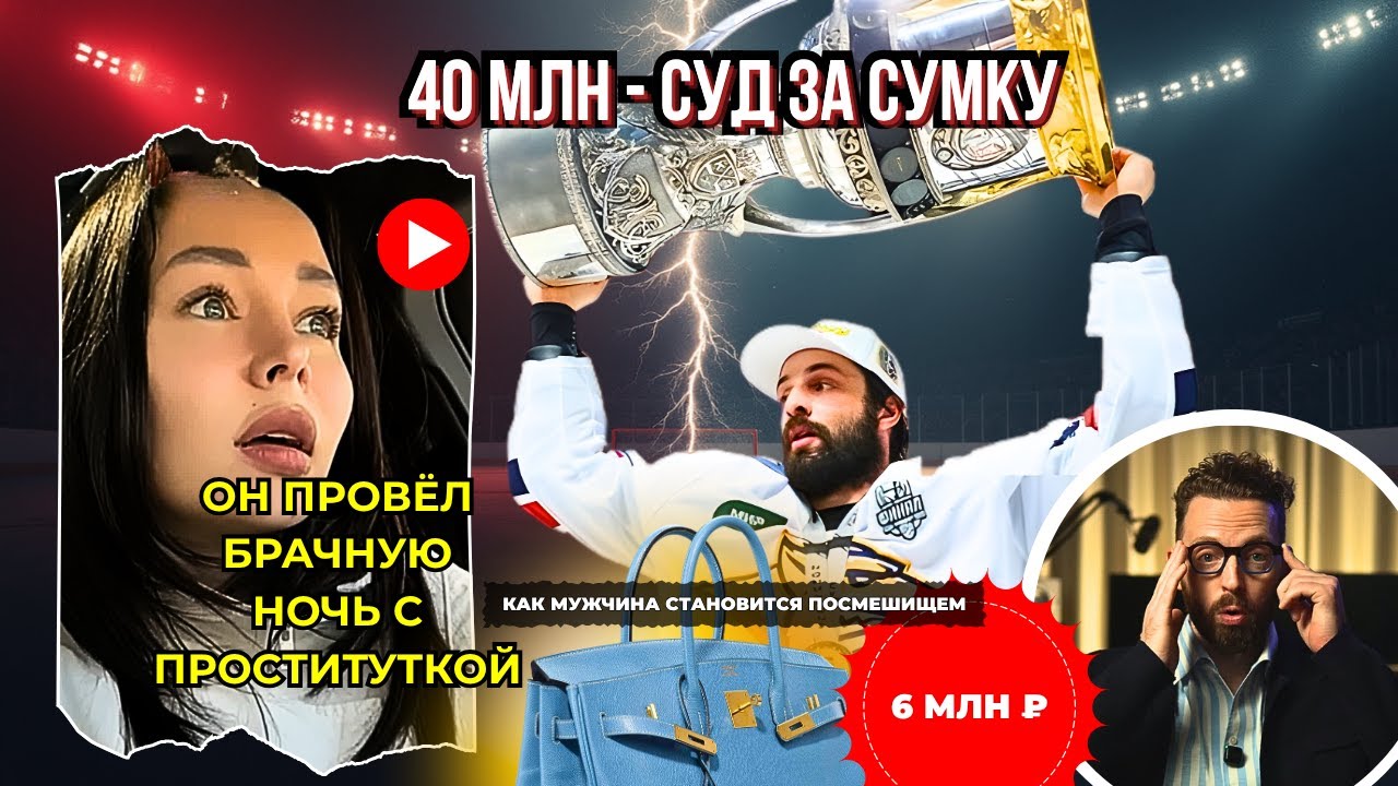 От ЧЕМПИОНА к ПОСМЕШИЩУ. Жена в истерике записала ВСЮ ПРАВДУ