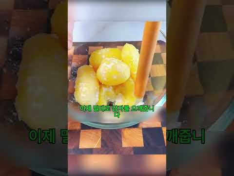밥솥으로 만드는 고급 <strong>레스토랑</strong> 요리! 우유 감자매쉬✨