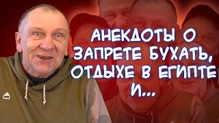 Анекдоты о плохом влиянии денег🤑, продаже слона🐘, суде и...