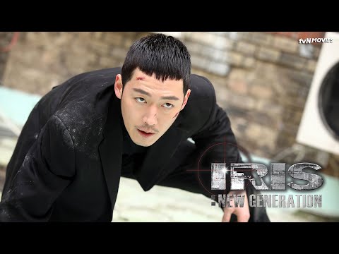 IRIS: New Generation | tvN Movies