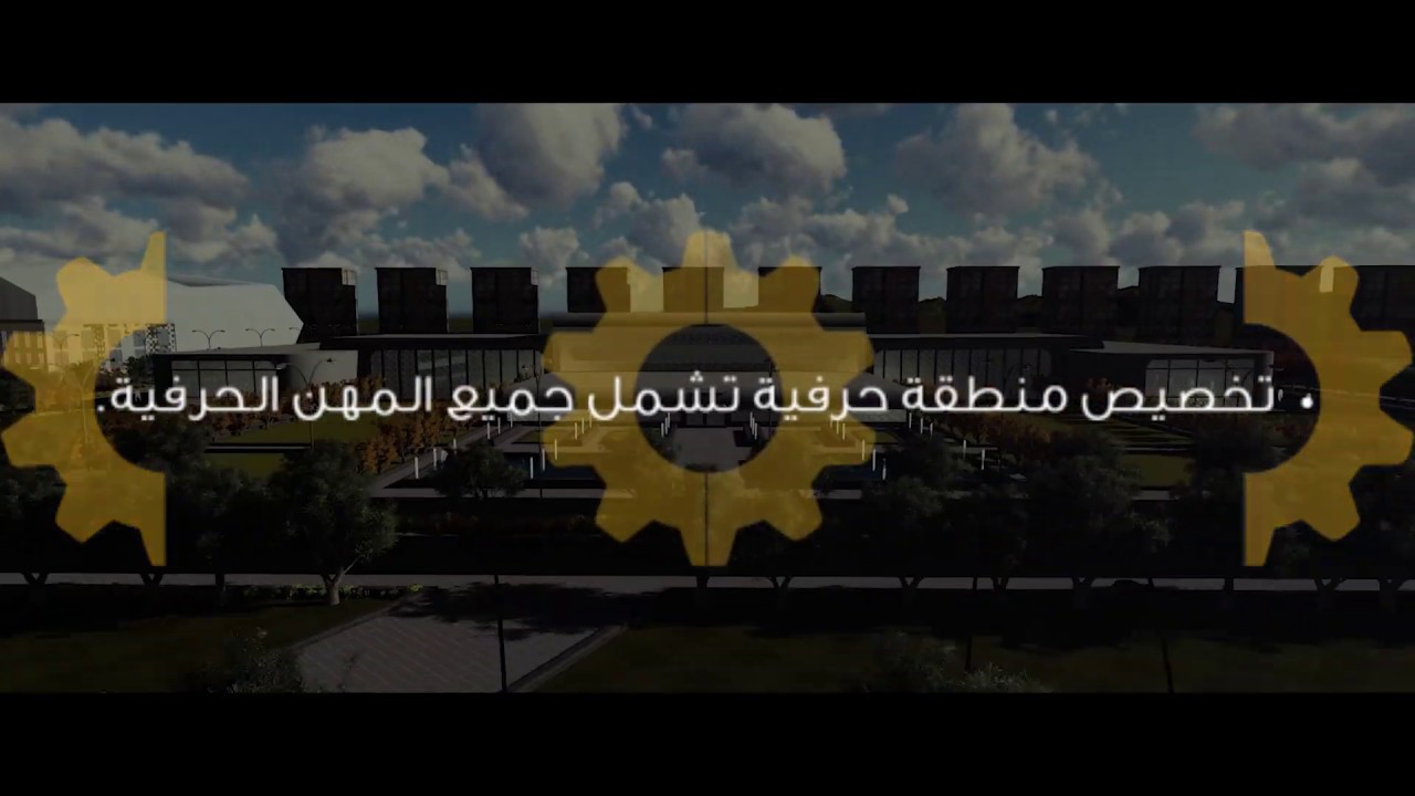 مدينة عدرا الصناعية