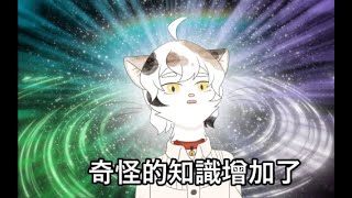 [米克貓聚會] 米克雜談練習台 歡迎進來陪我聊天