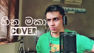 ~Heena Maka~|Charitha Attalage ft Ravi Jay(acoustic cover)|By Dileepa Nirmal