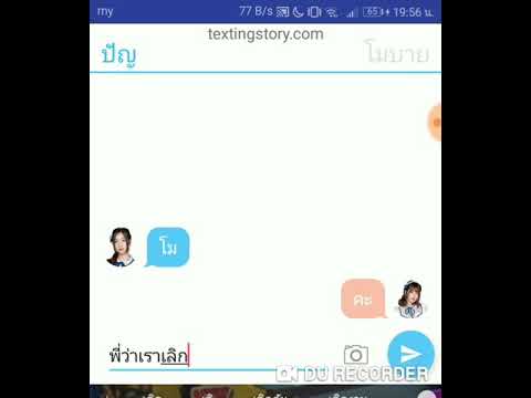 ห้องแชทปัญโม​