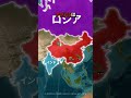 中国最大の悪夢 インド最強ミサイル アグニ5 #地理 #雑学 #インド #中国 #核戦争