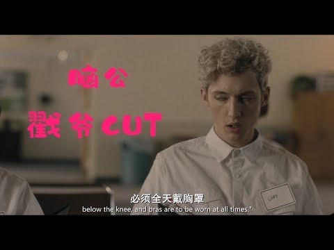 【腐剧汪】被抹去男孩戳爷剪辑