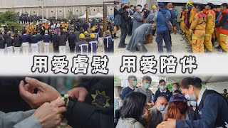 【Life Wisdom】20210406 - Soothing Grief with Love and Care