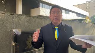 【奥谷被告】誕生！立花孝志が東京地裁に提訴したので、兵庫県百条委員会の奥谷賢一委員長は、本日正式に奥谷被告となりました！