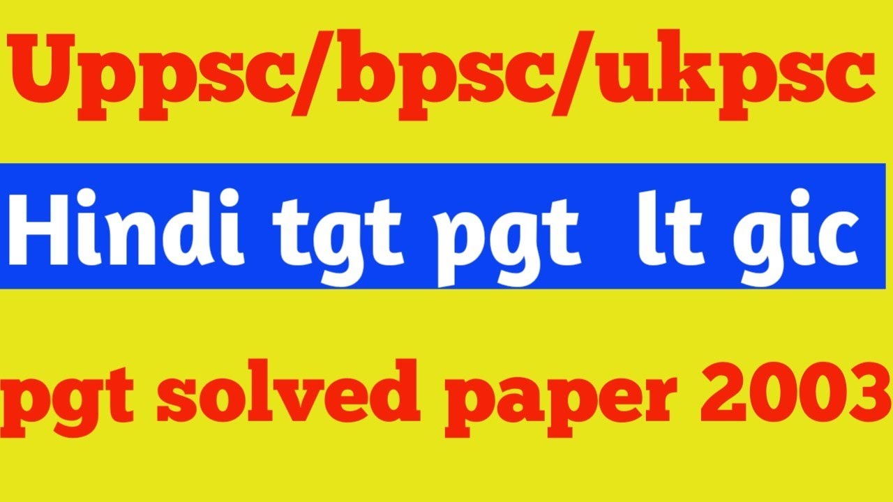 Up pgt hindi solved paper 2003 up lt gic Tgt Pgt Hindi privious year paper