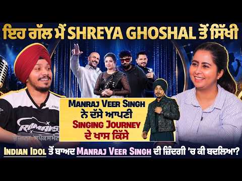 Manraj Veer Singh | Exclusive Interview | Indian Idol | Shreya Ghoshal | Cine Punjabi
