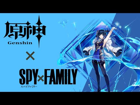 【原神MAD】夜蘭 × ミックスナッツ　SPYxFAMILY スパイファミリー