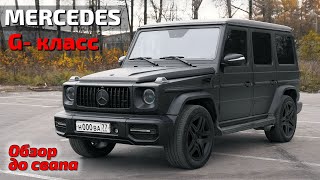 Свежий Гелик обзор до свапа V8