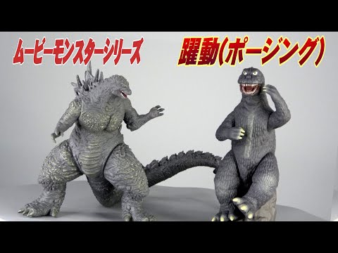 ゴジラフィギュア ムービーモンスターシリーズ ムービーモンスターシリーズ ゴジラ(2016) 覚醒ver. | バンダイ