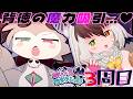 【 #でびるコネクショん 】 キ!でびコネ③周目@「結末の探求」突入👿✝ED回収していくぞ!てワケ🦇💜✝️【 #うさこぱとろーる #ウサギコウモリ】
