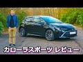 【詳細レビュー】トヨタ カローラスポーツ