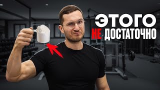 картинка: Зачем Я Перешёл на МЕГАДОЗУ Креатина (это не для моих мышц)